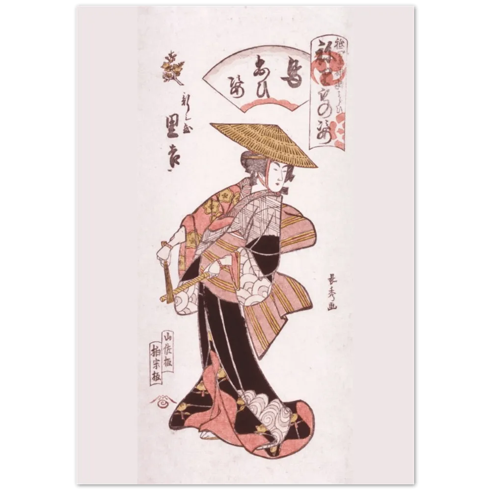 The Geisha Rikichi - Yurakusai Nagahide
